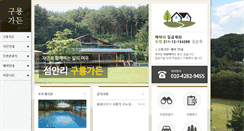 Desktop Screenshot of guryongnw.com