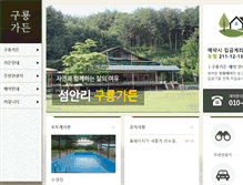 Tablet Screenshot of guryongnw.com